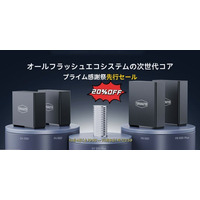 TERRAMASTER クリエイター向けストレージ特別セール「プライム感謝祭先行セール」3日間限定