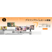 【Amazonプライム感謝祭】INNOCNの最新モニターが最大35%OFF！MiniLED・4K・ゲーミングも今が買い時！
