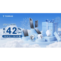 【TORRAS】本日からAmazon「プライム感謝祭」「先行セール」開始！最新iPhone17対応アクセサリーを含む人気製品を最大42％OFFで販売