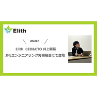 CEO&CTO井上がJFEエンジニアリング労働組合様に向けて登壇