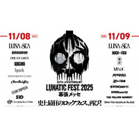 ファミマのアプリ決済で「LUNATIC FEST.2025」に参戦しよう！ ライブチケットが当たるキャンペーン10月7日（火）から開始 ～ライブ写真が当たるライブプリントコースもご用意～