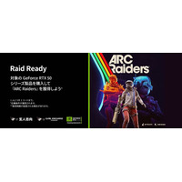 玄人志向 / GALAKURO GAMING 『ARC Raiders』デラックス版ゲームバンドルキャンペーンのご案内