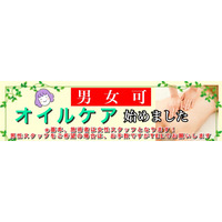 【高田馬場店　リラクゼーションマッサージ】もみの匠高田馬場店～ 男性のお客様もご案内可能 ～