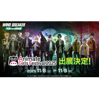 『WIND BREAKER 不良たちの英雄譚』AGF2025での販売グッズを本日初公開！　オリジナルストーリーイベント「追憶～今を繋ぐ思い出～」開催中！