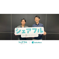 営業一人あたり月2営業日分の工数削減を実現。シェアフル株式会社が企業データベース「SalesNow」を導入。