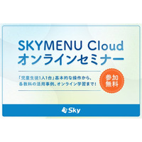 効率的な教材作りをサポート！ 「発表ノート」の活用法をご紹介します