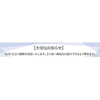 【立川店　リラクゼーションマッサージ】もみの匠立川店～ 価格改定のお知らせ ～