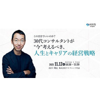 【11/12開催】山口 周氏登壇「30代コンサルタントが“今”考えるべき、人生とキャリアの経営戦略」