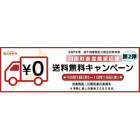 【送料無料キャンペーン開始】好評につき第2弾決定！無くなり次第終了！川南町産の宮崎牛を今回限りの特別価格でご用意！食欲の秋は、おいしい肉で決まり！