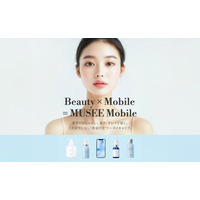 エックスモバイル、ミュゼプラチナムとのコラボモバイル「ミュゼモバイル」を10月10日からリニューアル