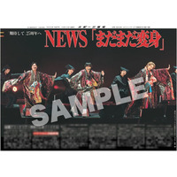 NEWSの紙面が「スポーツ報知コンビニプリント」で発売