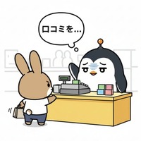 【もう頼まない】口コミの集め方、変えませんか？AIで実現する「口コミ収集の自動化」とは