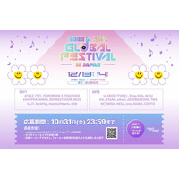 「2025 MUSIC BANK GLOBAL FESTIVAL IN JAPAN」開催記念wiggle wiggle チケットプレゼントキャンペーン実施