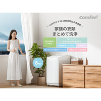 COMFEE'年間最低価格でより楽な生活を！残り4時間！プライム感謝祭セールが終わる！最後の時間になるのですぐチェックする！最大13000円の割引を見逃しない！10％の割引も増加する!