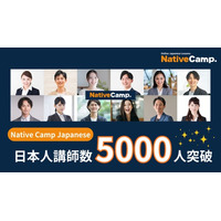 Native Camp Japanese has surpassed 5,000 Japanese instructors!【外国人向けオンライン日本語会話】 日本人講師数が5000人を突破！