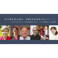 マインドフルネスストレス低減法（MBSR）講師養成第６期開講（2025年11月）【申込み受付中】