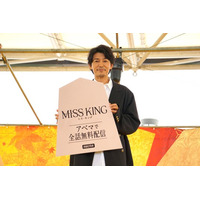 「ABEMA」オリジナルドラマ『MISS KING / ミス・キング』藤木直人が「高槻将棋まつり」に初登壇！藤木「大阪は第2の故郷、週2日は大阪にいるので“7分の2関西人”（笑）」