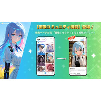 【新機能】MiraiMind、『画像コミュニティ』をリリース