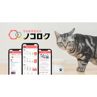 【業界初のシステム※1】ペットの病歴と病状の記録共有アプリ「ノコロク」を現役獣医師が開発、10月13日“じゅういさんの日”にβ版公開