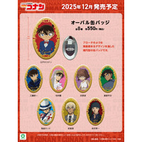 アイアップから「名探偵コナン」の「オーバル缶バッジ」＆「インスタントフォトマグネットVol.9」が発売決定！10月14日(火)より予約受付開始！