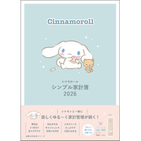 こんな家計簿を待っていた！　ビギナーにもズボラにも優しいシンプル設計。癒し効果も抜群の『シナモロール シンプル家計簿 2026』で、家計管理をはじめよう！