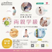 ［開催報告］高岡市にて開催「企業主導型両親学級 産休＆育休明けの社会復帰」