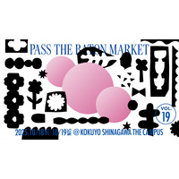10年着てもへたれない洗えるタフなニット「UN-USELESS」 PASS THE BATON MARKET Vol.19に出展