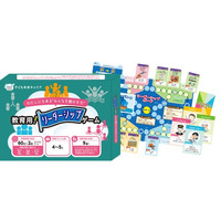 “リーダーシップ”を学べるボードゲーム型キャリア教育用教材「子ども未来キャリア」から新教材『リーダーシップゲーム』を提供開始！