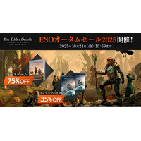 『エルダー・スクロールズ・オンライン』DMM日本語版「ESOオータムセール2025」開催中！ 「ベースゲーム」と「コンテンツパス」をお得に購入するチャンス！