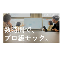 「数時間でプロ級モック完成」生成AI革命で製品開発が激変！「Re:Work.AI」活動記録
