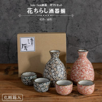 【日本製ギフト】伝統工芸・美濃焼の花ちらし酒器セット　贈り物にふさわしい木箱入り仕様