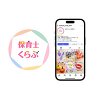 保育園・幼稚園で役立つアイデアや情報を発信！「保育士くらぶ」公式Instagramが2025年10月リニューアルオープン