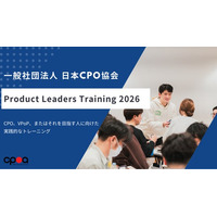 日本CPO協会、プロダクトリーダー育成トレーニング講座「Product Leaders Training 2026」を開催