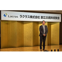 大企業向け人事クラウドとBPOサービスのラクラス、20周年記念祝賀会を開催