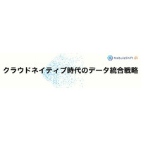 “眠る情報を資産に変える” データ活用の新時代へ―クオンティアTechセクター長 姚 卿（よう きょう）がSCSKセミナーに登壇