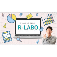 シフト作成の“困った”に寄り添う。ユーザーが学び合い、活用を深める新サイト『R-LABO』2026年3月ベータ版公開予定