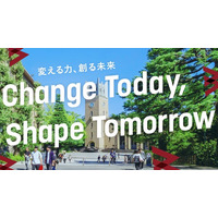 早稲田大学創立１５０周年記念事業 特設サイトをオープン