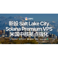ERPC、ソルトレイクシティリージョン Premium VPS を新設。Solana DoubleZero CHI-SLC-LAX 専用線ネットワークの中核拠点として米国西部の通信効率を最適化
