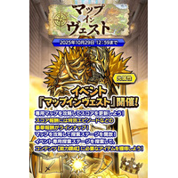 『クレイヴ・サーガ 神絆の導師』「マップ・インヴェスト」開催！「パラレルIFシリーズガチャ」も登場！