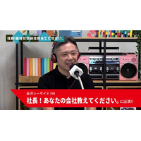 MMI代表取締役社長 橋本修一「社長！あなたの会社教えてください。」に出演。
