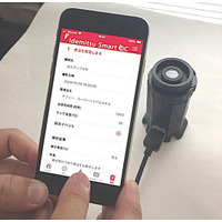 業界初、スマートフォンを用いた潤滑油の状態診断サービス「Idemitsu Smart OC」を開発・発売