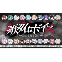 アップランド所属「.LIVE」・「ぶいぱい」メンバーによるバイノーラル『嫉妬ボイス ―誰にも渡さない―』が10月17日(金)より販売開始！