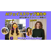 【AI進化】唇形まで自然なフェイススワップが登場！ Edimakor新機能で「顔交換×プライバシー保護」がもっと自由に