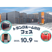 一般社団法人日本セルフストレージ協会「トランクルームの日フェス」にオフィシャルスポンサーとして参加