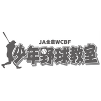中畑清氏・五十嵐亮太氏ら元プロ野球選手が直接指導！