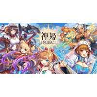 『神姫PROJECT』にて、ウリエル、サリエルが限定神姫で登場！さらに毎日最高100連無料ガチャが当たるプレゼントルーレットを開催！