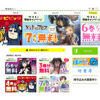 新マンガサイト「竹コミ！」誕生！システムは「コミチ＋」！『WEBコミックガンマ』『WEBコミックガンマぷらす』『ストーリアダッシュ』『まんがライフWIN』の話題作を掲載