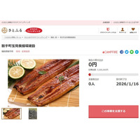 福岡県鞍手町とさとふる、新たな特産品として「うなぎ」のブランド化を進め雇用創出・地域活性化を図るため、寄付受け付けを開始