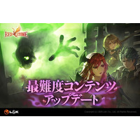 「最強の冒険家たち、準備ができていますか？」、MMORPG『RED STONE』の「最難度コンテンツ」アップデート
