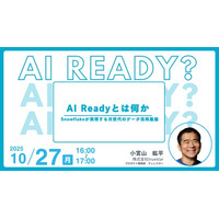 Snowflake DATA Superhero・小宮山氏が登壇「AI Readyとは何か